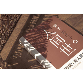 梁冬说庄子 人间世 商品图2