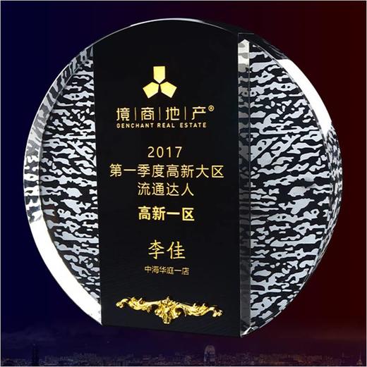 奖杯 水晶 荣誉丰碑 定制 刻字定做创意纪念品制作颁奖比赛奖品 商品图0