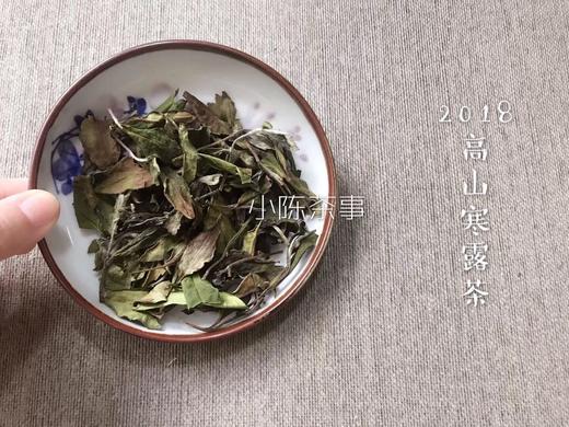 2018寒露茶领“鲜”上市，一抹中人欲醉的寒香！ 商品图1