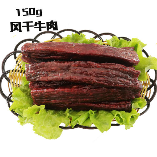 牛肉干1斤（赠品）专用 商品图0