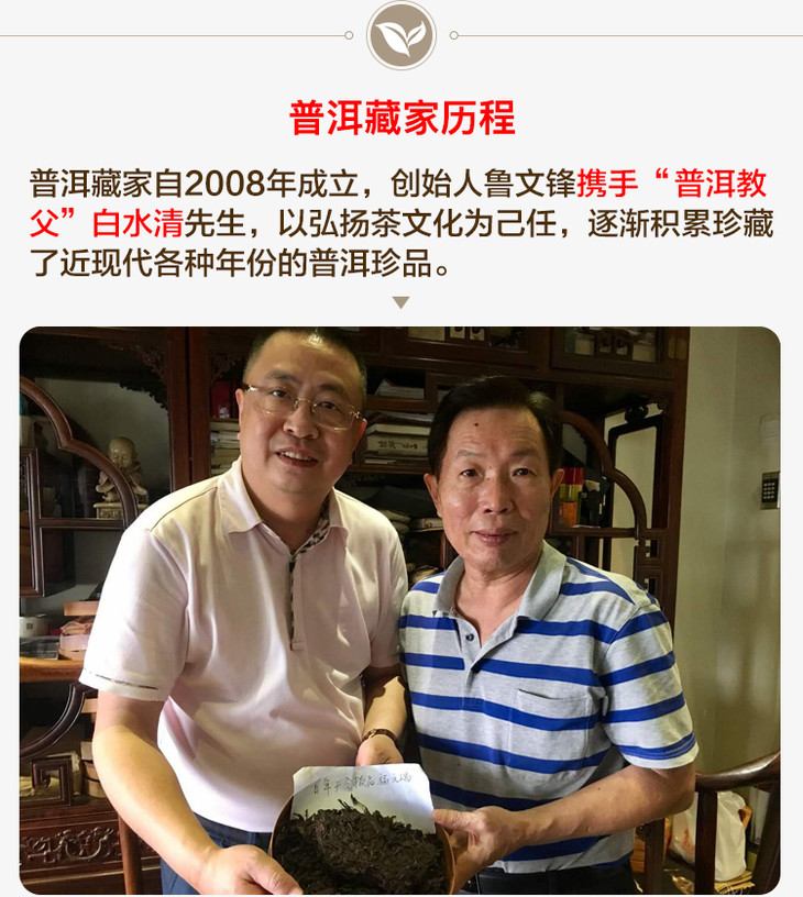 普洱教父白水清普洱茶十年一见宋聘号配方精选201518年原料为普洱藏家