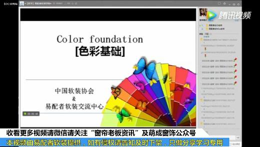 软装设计之色彩解析（下） 商品图0