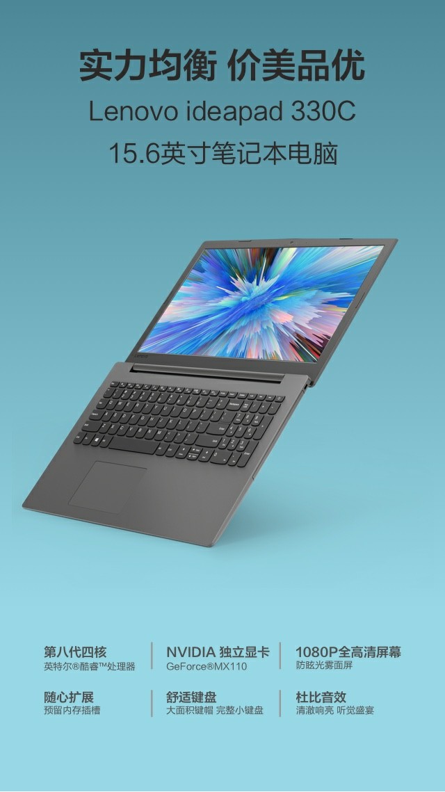 联想(lenovo)330c15.