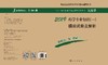 2019药学专业知识（一）模拟试卷及解析 商品缩略图3