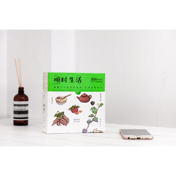 顺时生活：二十四节气饮食养生台历（陈允斌2019年健康养生日历 ）ZT 商品图2