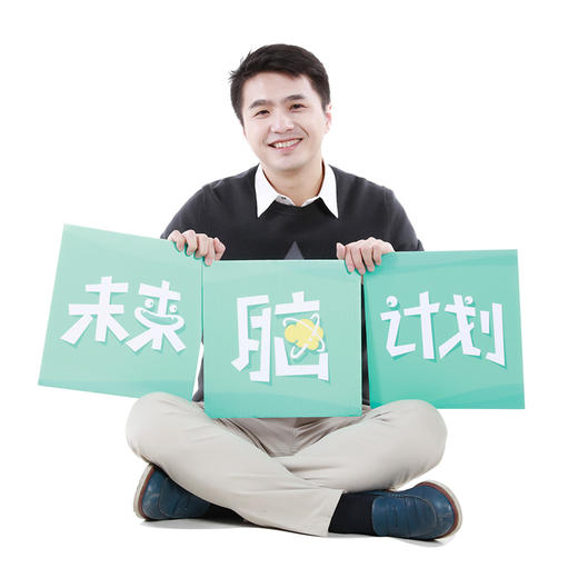 [适合12-60月龄]未来脑计划年度会员 商品图2