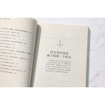 罗大伦：让孩子不发烧、不咳嗽、不积食 （升级版）ZT 商品图3