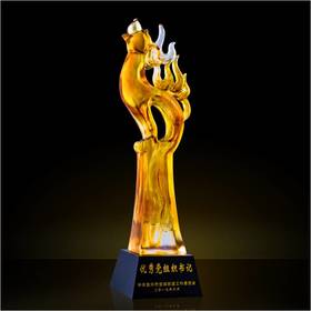 展望未来琉璃奖杯水晶定制年会表彰奖牌比赛奖品纪念品免费刻字定做