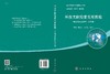 科技文献检索实用教程（专业硕士社会科学类分册） 商品缩略图3