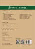 2019护理学（师）考前冲刺必做 商品缩略图1