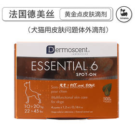 德美丝Dermoscent犬用/猫用黄金点滴剂 皮肤问题病/祛除体味/驱虫/消除皮屑 1支/4支
