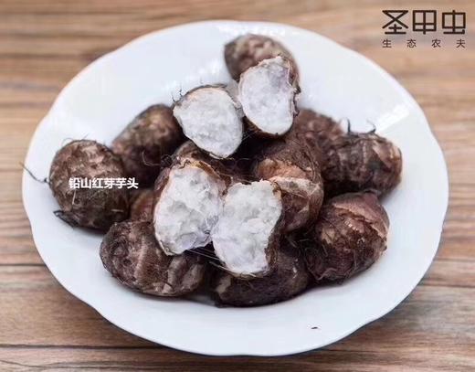 小香糯高品质正宗红芽芋 【5斤装】 商品图0