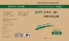 2019护理学（师）考前冲刺必做 商品缩略图3