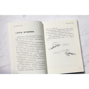 罗大伦：让孩子不发烧、不咳嗽、不积食 （升级版）ZT 商品图4