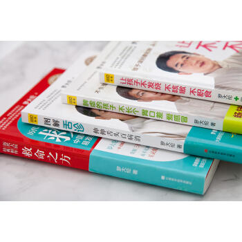 罗大伦：救命之方(升级版) 商品图2