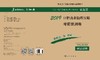2019口腔执业助理医师考前预测卷 商品缩略图3