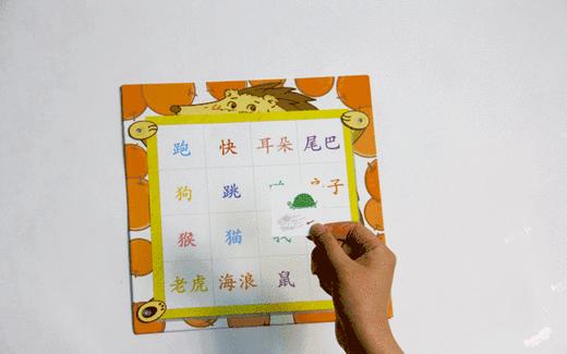 【适合3-8岁】爱贝睿语言启蒙玩具《吃汉字的小刺猬》 商品图2