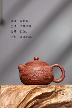 【作品】云纹西施