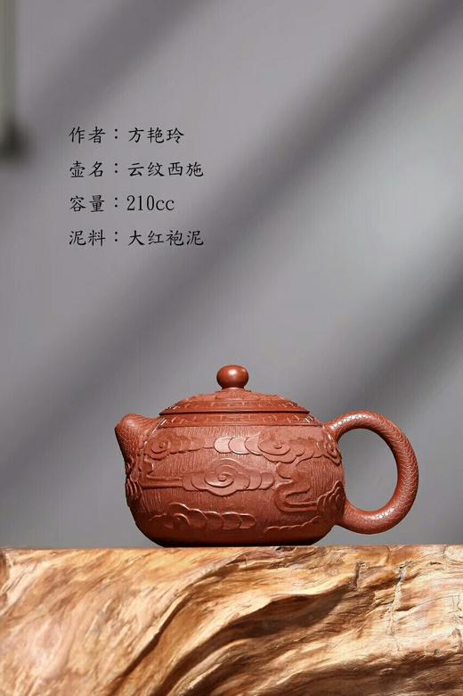 【作品】云纹西施 商品图0