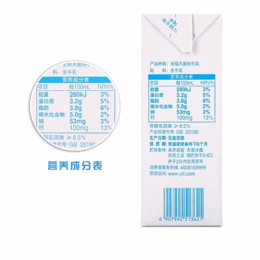 今日必抢  250mlX24盒 ▎伊利纯牛奶 生产日期：2025.年9月生产 商品图1