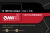 【上海】EMW | 15th Anniversary Celebration – SH+BJ 由西往东美酒15周年庆典 商品缩略图0