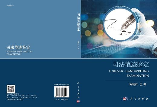 司法笔迹鉴定 商品图3