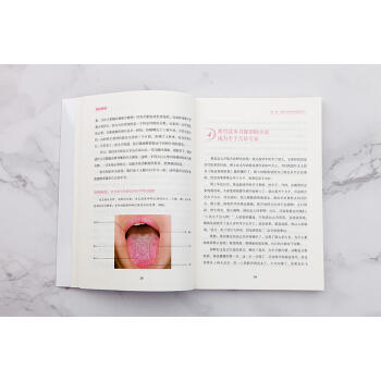 罗大伦：图解舌诊（修订升级版）ZT 商品图3