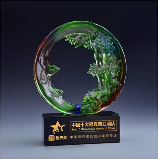 翠竹琉璃 琉璃奖杯水晶定制年会表彰奖牌比赛奖品纪念品免费刻字定做 商品图0