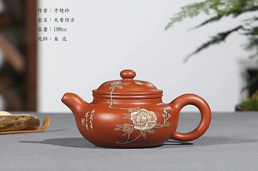 【作品】天香仿古 商品图0