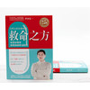 罗大伦：救命之方(升级版) 商品缩略图4