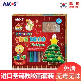 AMOS圣诞节免烤胶画圣诞礼物圣诞装饰小挂件DIY胶画