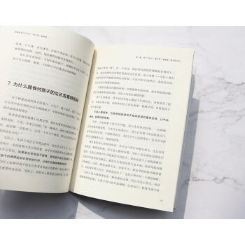 罗大伦：脾虚的孩子不长个、胃口差、爱感冒（修订升级版） 商品图4