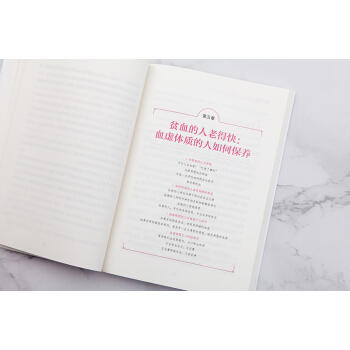 罗大伦：图解舌诊（修订升级版）ZT 商品图4