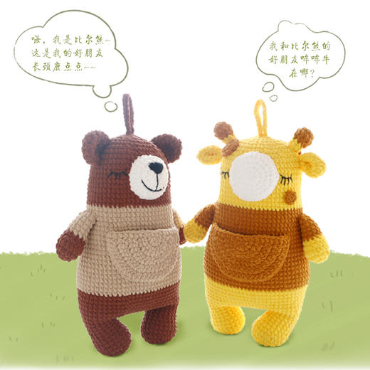 如意鸟 动物靠枕抱枕纯色冰条手工编织diy视频教程材料包 商品图0