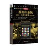 数据库系统：设计、实现与管理（基础篇）（原书第6版） 商品缩略图0
