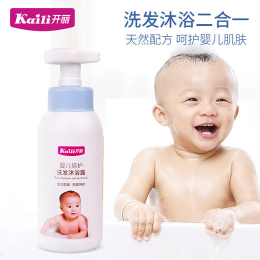 [KL]【洗沐2合1】婴儿倍护洗发沐浴露250ml 商品图1