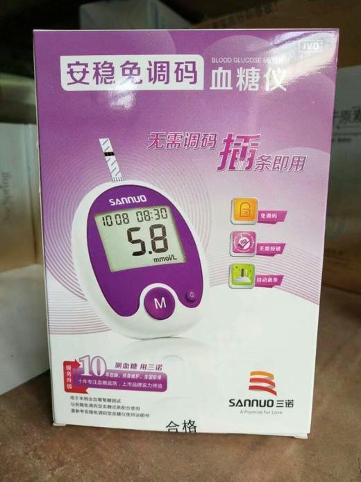 器械号 免 调 码 机 子（紫色）效期20320721【多链接】 商品图0