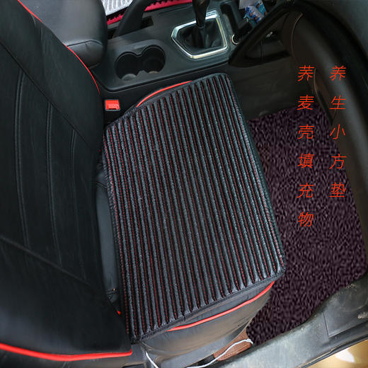 【汽车坐垫】*汽车坐垫四季通用养生小方垫夏季坐垫冰丝小蛮腰汽车坐垫荞麦车垫 商品图7
