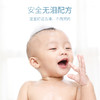 【社群会员福利】婴儿洗发沐浴露加送5包婴儿湿巾 商品缩略图2