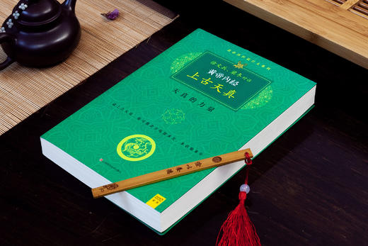 梁冬对话徐文兵：黄帝内经•上古天真 商品图4