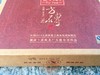 2011年益阳茶厂世博方砖茯茶 商品缩略图1