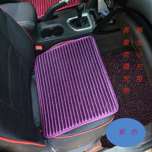 【汽车坐垫】*汽车坐垫四季通用养生小方垫夏季坐垫冰丝小蛮腰汽车坐垫荞麦车垫 商品图9