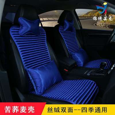 【汽车坐垫】*汽车坐垫 养生小蛮腰冰丝汽车坐垫套 四季通用荞麦壳汽车坐垫 商品图1