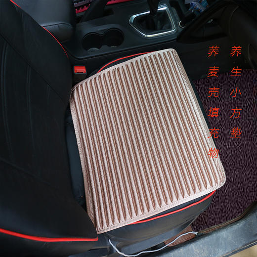 【汽车坐垫】*汽车坐垫四季通用养生小方垫夏季坐垫冰丝小蛮腰汽车坐垫荞麦车垫 商品图8