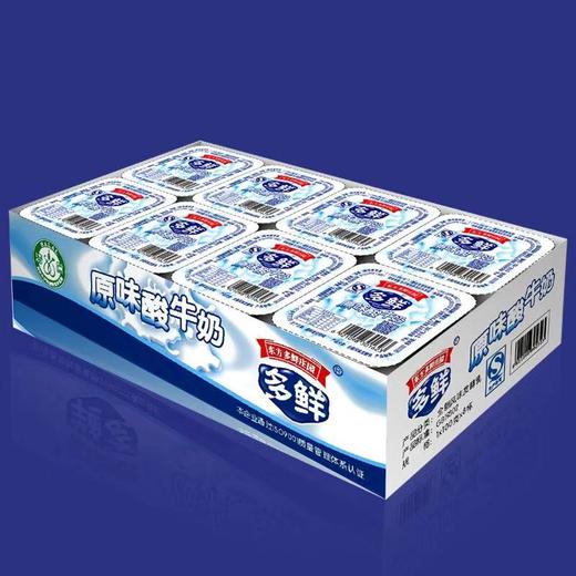 八连杯原味酸奶100g*8杯（2板） 商品图1