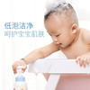 【社群会员福利】婴儿洗发沐浴露加送5包婴儿湿巾 商品缩略图1