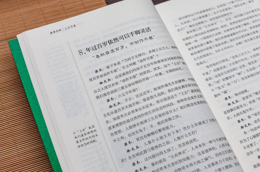 梁冬对话徐文兵：黄帝内经•上古天真 商品图5