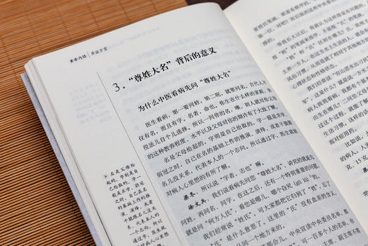 梁冬对话徐文兵：黄帝内经•异法方宜 ZT 商品图3