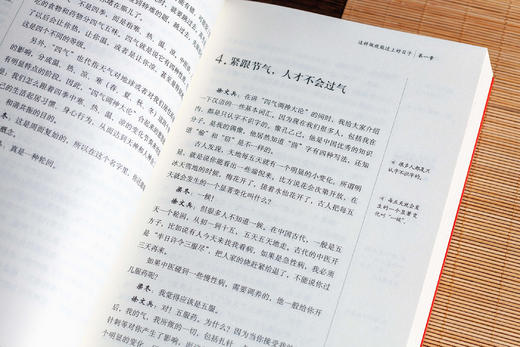 梁冬对话徐文兵：黄帝内经•四气调神 ZT 商品图5