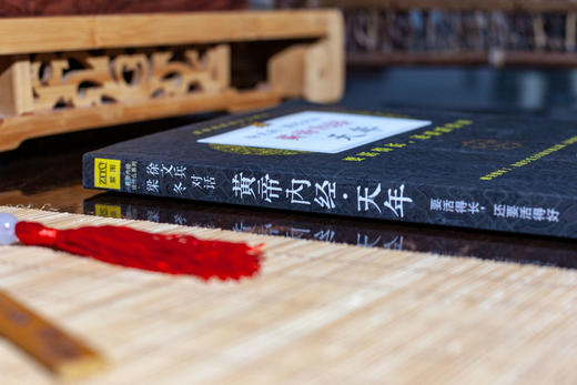 梁冬对话徐文兵：黄帝内经•天年 商品图4